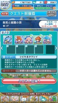 ぷよクエのキャラクター 表示について ぷよクエを久しぶりに Yahoo 知恵袋