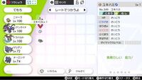 久々にポケモン エメラルドを始めたんですが アチャモの性格と覚えさせる技 バシ Yahoo 知恵袋