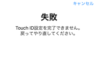 Iphone6sで指紋認証の感度が良すぎてロック画面の通知を見れずホーム画 Yahoo 知恵袋