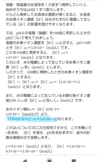 Ph 6の塩酸をいくら薄めても Ph7を超えることははい という証明 Yahoo 知恵袋