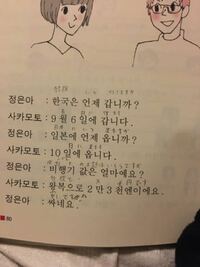 韓国語が分かる方にお願いです この文章の読み方をカタカナで教えて下さい Yahoo 知恵袋