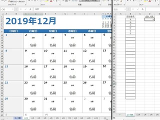 エクセルで当番表の作成について質問です セルに当番と入力されたら名前とかいてあ Yahoo 知恵袋