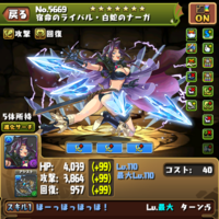 パズドラについてです 少し前のアプデで出たお邪魔目覚め耐性は光メノアの目覚め Yahoo 知恵袋