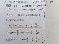 関数電卓で 三角関数の値から角度を出す方法はありますか また 方程式を解 Yahoo 知恵袋