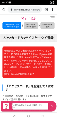 チュウニズムをe Amusementpassで始めたいのですができま Yahoo 知恵袋