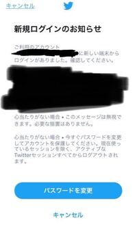 怖いです。ほんとに怖かったです。これは私を乗っ取ったということですか？この通知を見て直ぐにユーザーネームとパスワード変えました。でもこの通知は昨日来ていて、今日変えたのでもう中を見られているのでしょう か？
ログインされた場所を見たんですがそれは自分が住んでいない市でした。知り合いはいません。これは単なる間違えですか？いやそんなことありませんよね？自分のアカウントくらい分かりますよね？やはり...