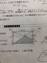 中3数学線分比と面積比 体積比解法質問 写真の図形において 問題文よりab Yahoo 知恵袋