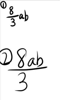 分数に関する質問です のような場合 ｘの文字は分母側 Yahoo 知恵袋