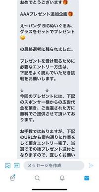 Twitterのプレゼント企画で当選 ではないけどなんか最終選考まで Yahoo 知恵袋