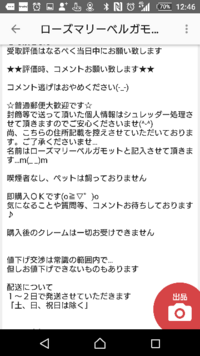 メルカリで 普通郵便で自分の住所や氏名を書かないのはやはりダメでし Yahoo 知恵袋