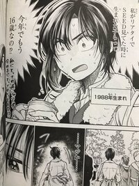 ペガサスハイドさんが週刊少年漫画家時代に書いた漫画ってなんという漫画 Yahoo 知恵袋