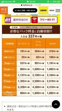 今度快活クラブに1日時間潰しのためにいく20代女なのですが はじめてでいろいろ Yahoo 知恵袋