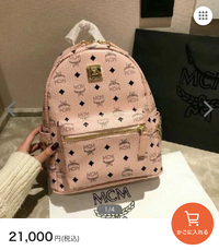 Mcmのリュックがかわいいなと思い買おうとしているのですが 量産型 ホス狂の人 Yahoo 知恵袋