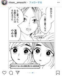 インスタでみつけたこの漫画を描かれている方 わかる方いますか Yahoo 知恵袋