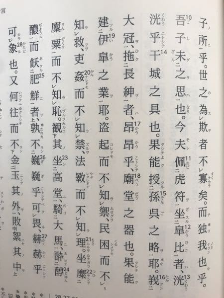 売柑者言の 今夫れ虎符を佩び 果たして能く伊皐の業を建つるかまでの日本語訳 Yahoo 知恵袋