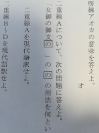 古典の大鏡 花山天皇の出家 の文法について質問です 弘徽殿の Yahoo 知恵袋