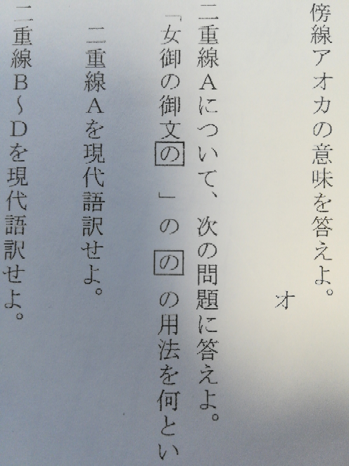 古典の大鏡 花山天皇の出家 の文法について質問です 弘徽殿の Yahoo 知恵袋