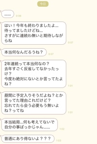 2年も連続で恋人の誕生日を忘れる彼氏はどう思いますか 今回は記念 Yahoo 知恵袋