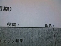 大喜利 役職 の欄に なんて書いたら面白い 何て読むのですか Yahoo 知恵袋