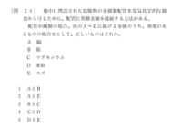 危険物取扱者試験の問題について教えて下さい 次の金属のうち 比重が4 Yahoo 知恵袋