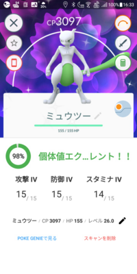 ポケモン個体値1uについて 少し解らないことがあったので質問 Yahoo 知恵袋