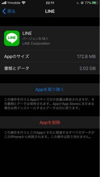 Lineのグループを退会したら容量は減りますか 友達は Iphoneとタブレ Yahoo 知恵袋