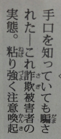 聖教新聞今日の寸鉄です 創価学会の手口を知ったら大概の詐欺には Yahoo 知恵袋