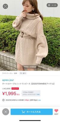 写真から服を特定する方法を教えてください Sns等で 好きな芸能人など Yahoo 知恵袋