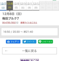 梅田ブルク7で間違えてチケットを購入しました 現金払いにしたので 払 Yahoo 知恵袋