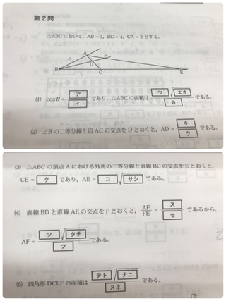 昨年の常葉大学の奨学生入試の過去問です この問題の 3 4 5 の解説をお Yahoo 知恵袋