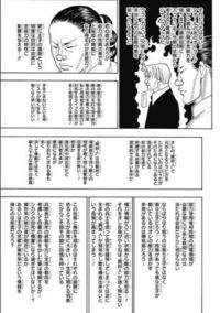 冨樫先生の評価 幽遊白書 ハンターハンターなどで有名な漫画家の冨樫先生ですが Yahoo 知恵袋