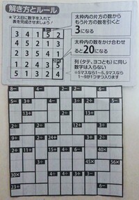 数字ならべ パズル のヒントをください 数字並べのヒントを教えて下 Yahoo 知恵袋