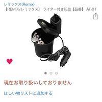 Ledライト付き車用灰皿に関して 皆さんの御意見 体験談を伺いたいと思います Yahoo 知恵袋