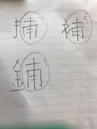 木 へんに右の部分が 折 の右のつくりの部分を合わせた文字と 出 Yahoo 知恵袋