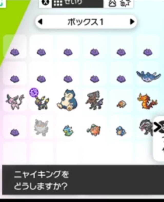 ポケモンソード シールドについて質問です画像のポケモンの紫のマーク Yahoo 知恵袋