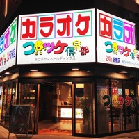 カラオケ店の名前 激安 って青いトゲトゲふきだしに書いてある Yahoo 知恵袋