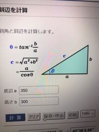 関数電卓で値から角度を計算する時はどのボタンでどうすればいいん Yahoo 知恵袋