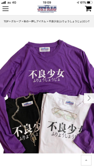 こういう系統の服の名前 種類 ってなんですかね サブカル系です Yahoo 知恵袋