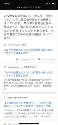 アルカリ電池とマンガン電池の違いを教えてください アルカリ乾電池とマン Yahoo 知恵袋