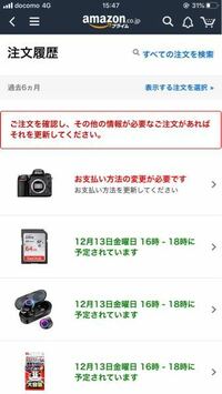 ヨドバシ Comの店頭受け取りについて 近所にヨドバシカメラの店舗があ Yahoo 知恵袋