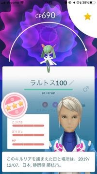 ポケモンgoでキルリアを進化させるとしたら サーナイトとエルレイドなら Yahoo 知恵袋