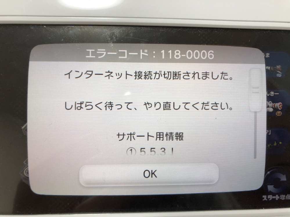 Wiiu 解決済みの質問 Yahoo 知恵袋