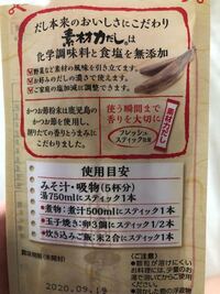 離乳食を作る際の味付けなんですが だし は粉末のだしのもとを使っても Yahoo 知恵袋