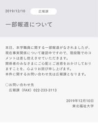 東北福祉大の評価ってどんなレベルですか 私としては言って Yahoo 知恵袋