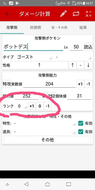 ポケモン ダメージ 計算 剣 盾 Vs 剣盾 Swsh ポケモン用ダメージ計算アプリ Project 97