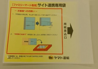 250枚 ファミマのらくらくメルカリ便について質問です 伝票納入袋のシールは Yahoo 知恵袋