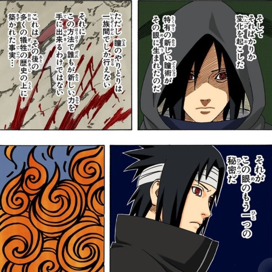 Naruto 今更だけど永遠の万華鏡を開眼した時に宿る新しい瞳術は何なんですか Yahoo 知恵袋