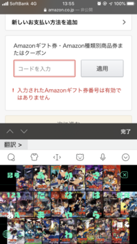 Amazonギフト券番号を確認したいんですが どこで確認すればいいんでしょう Yahoo 知恵袋