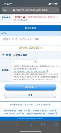 ディズニーランドのアプリでチケットを買いましたが 用事ができて行 Yahoo 知恵袋