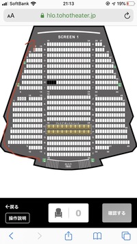 なんでも 観察する 造船 Tohoシネマズ 梅田 スクリーン1 見やすい席 Yk Urinushi Jp